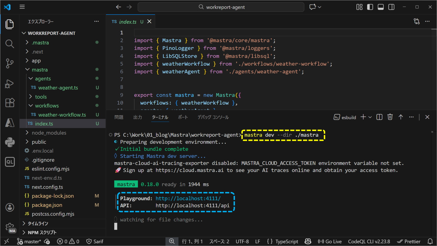 Mastra Studioを利用しエージェントを使ってみる