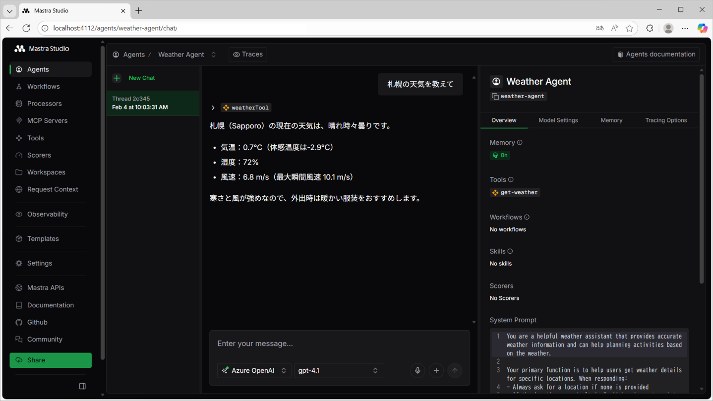 移行の動作確認