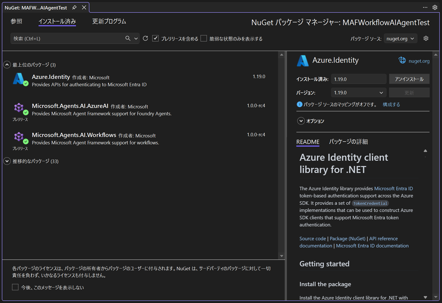 アプリケーションの作成