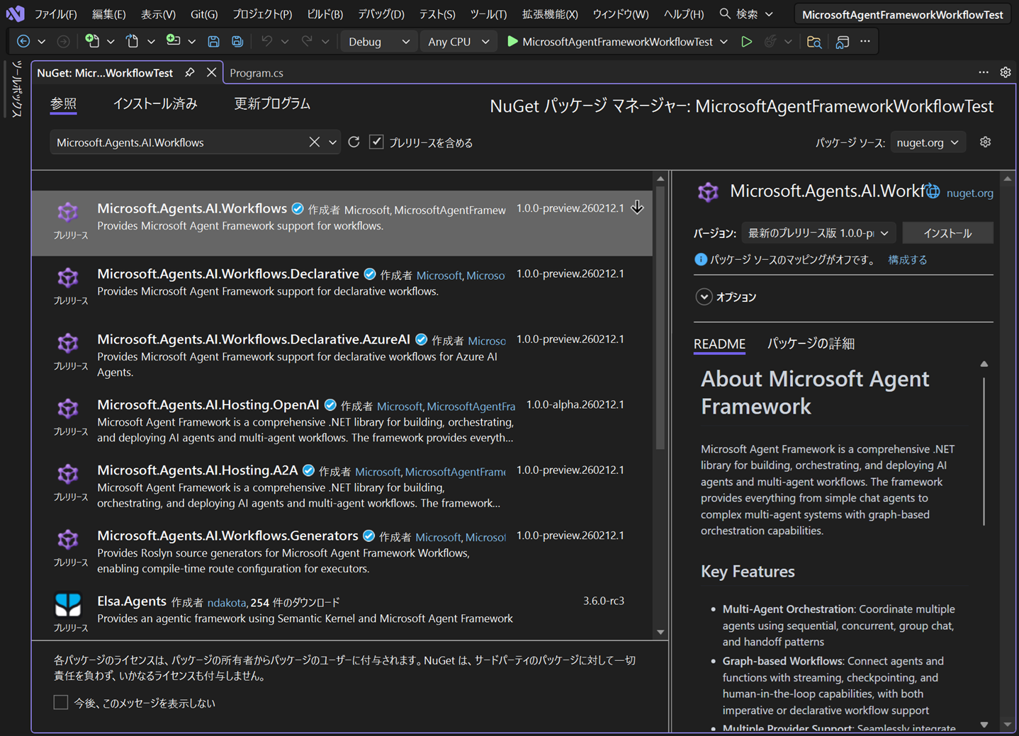 アプリケーションの作成