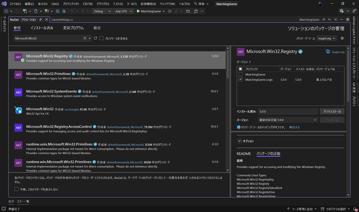 Windows Formsアプリケーションを .NET 10にアップグレードする