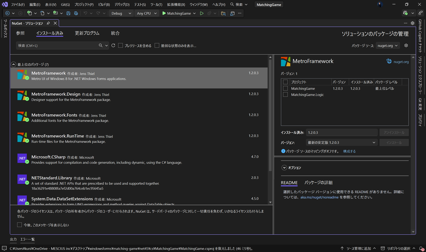 Windows Formsアプリケーションを .NET 10にアップグレードする