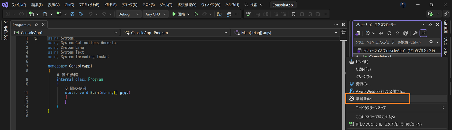 GitHub Copilotを使用したアップグレード