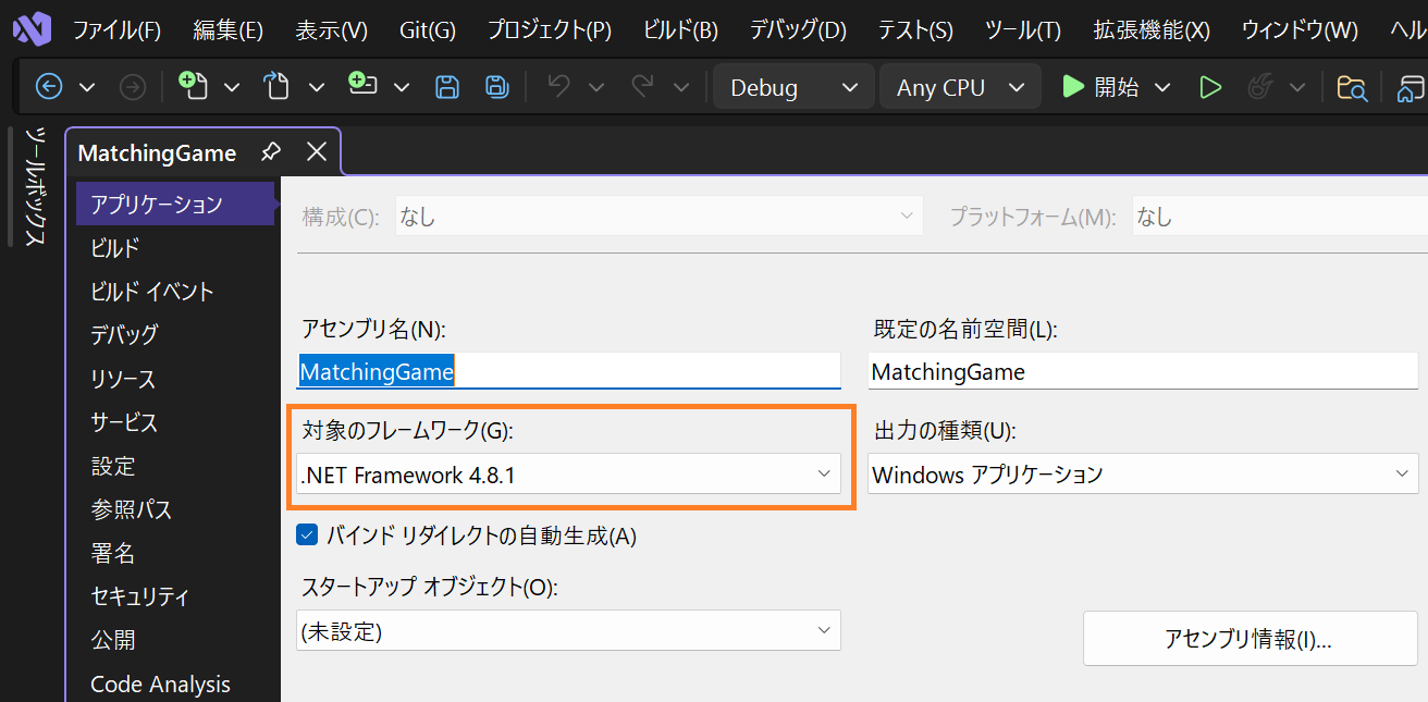 Windows Formsアプリケーションを .NET 10にアップグレードする