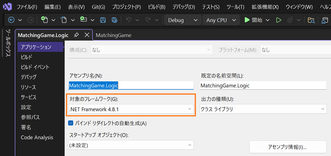 Windows Formsアプリケーションを .NET 10にアップグレードする
