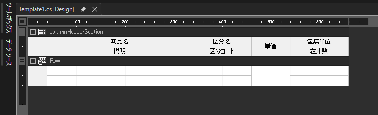 テンプレートデザイナ