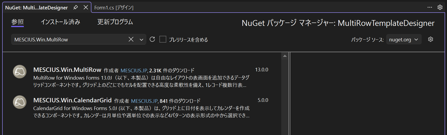 NuGetパッケージのインストール