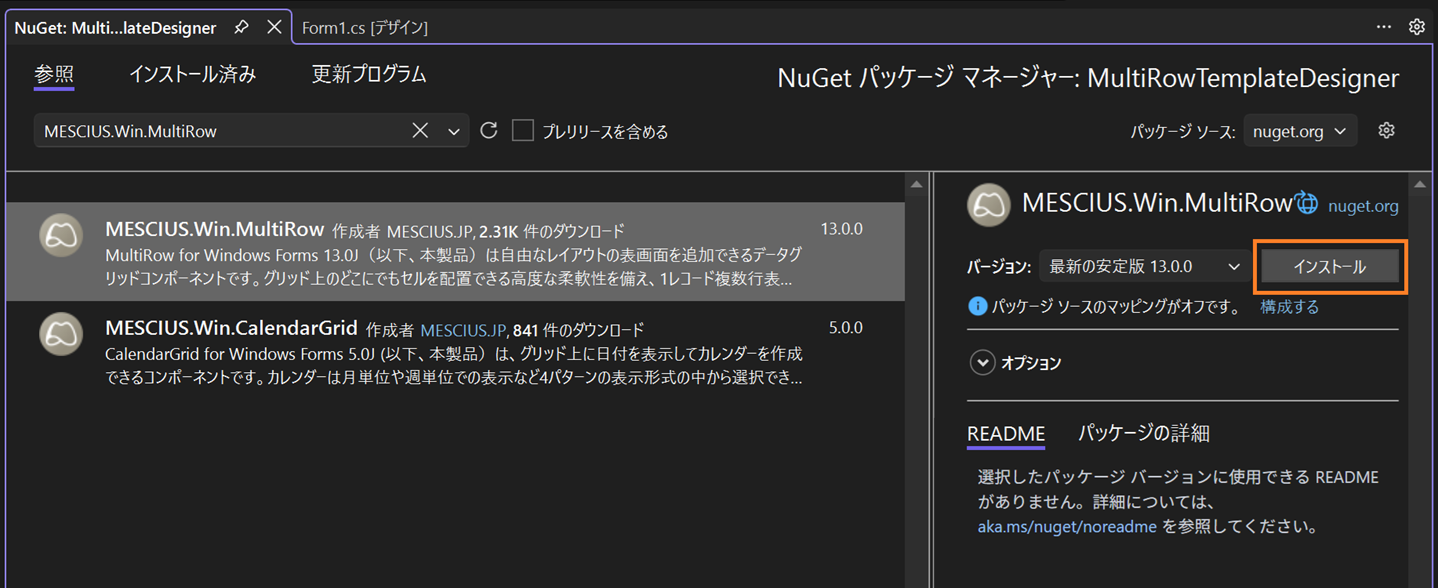 NuGetパッケージのインストール
