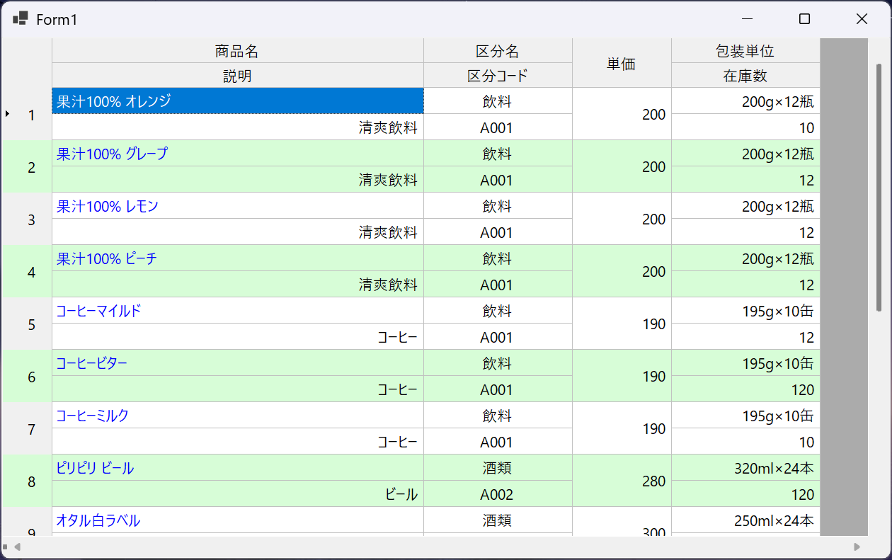 データソースを作成、接続する