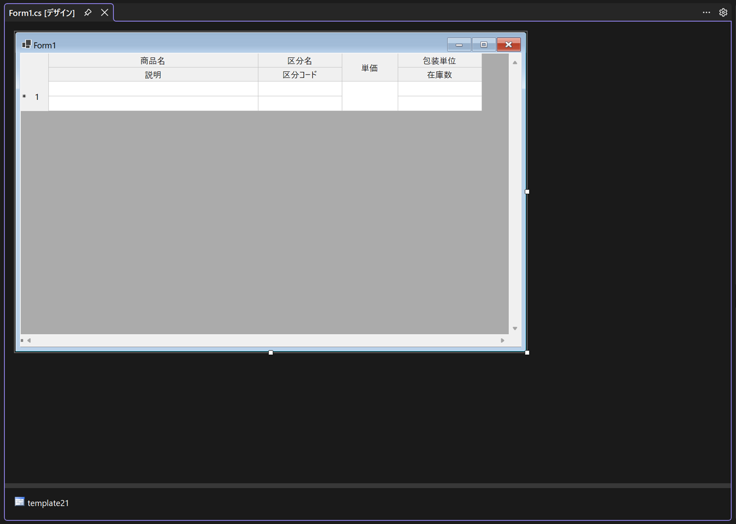 フォームにMultiRowを追加する