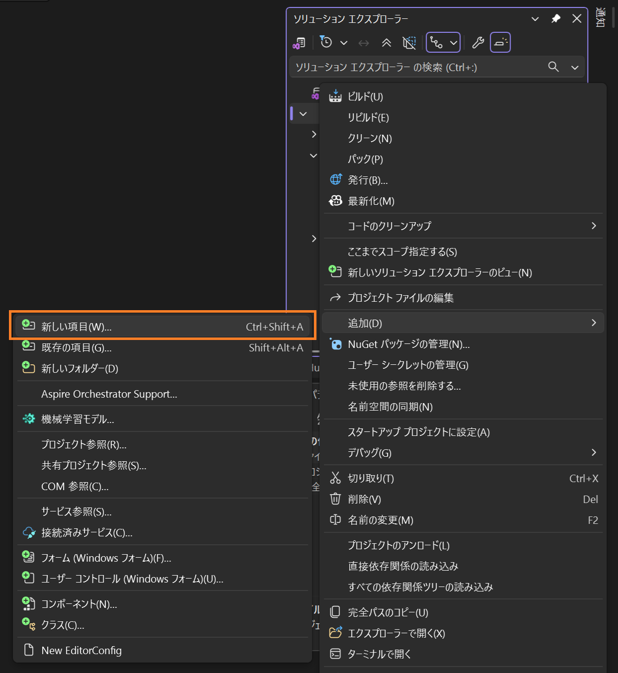 テンプレートウィザードを使ってみる