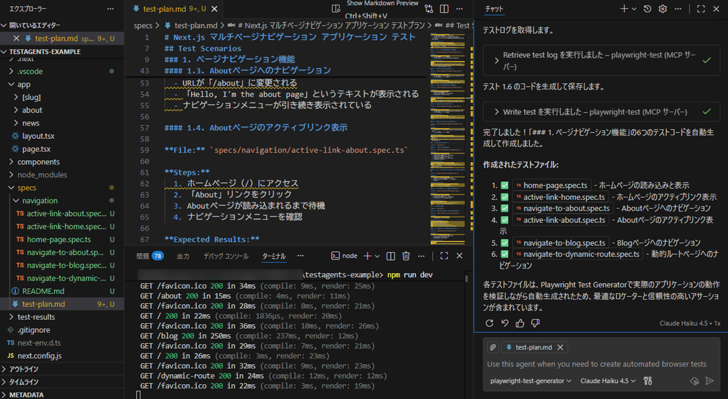 Generatorによるテストファイルの作成