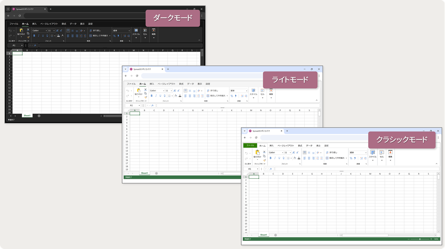 ダークモードとライトモード