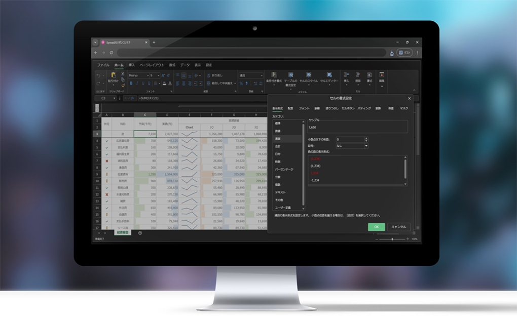 SpreadJS V18.2Jの新機能