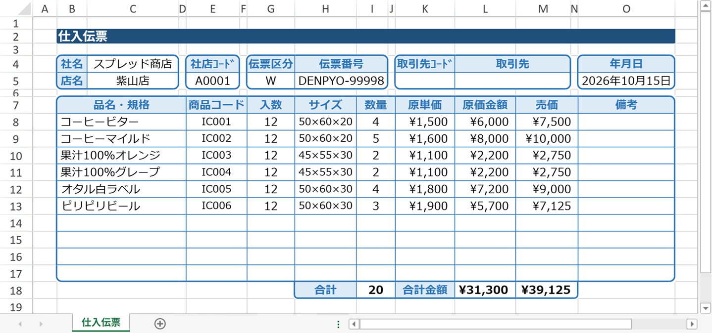 角丸罫線