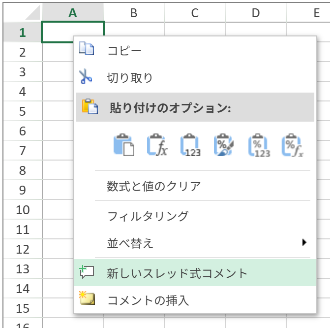 コンテキストメニューから追加