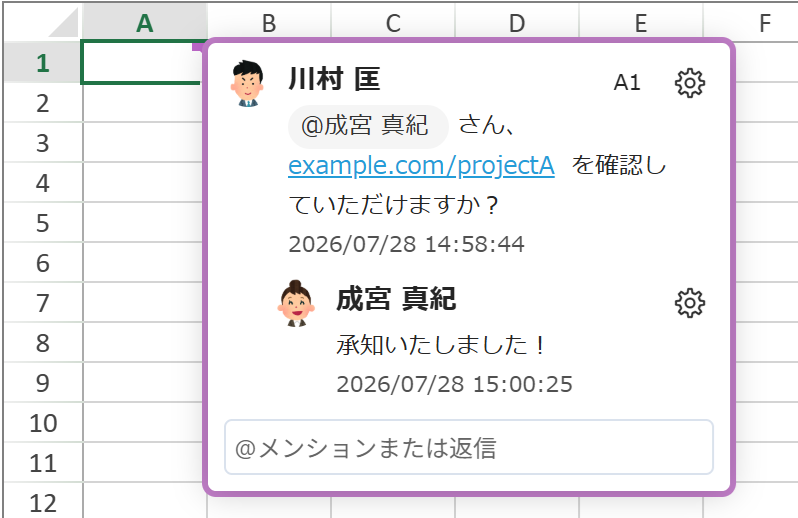 コメント追加結果