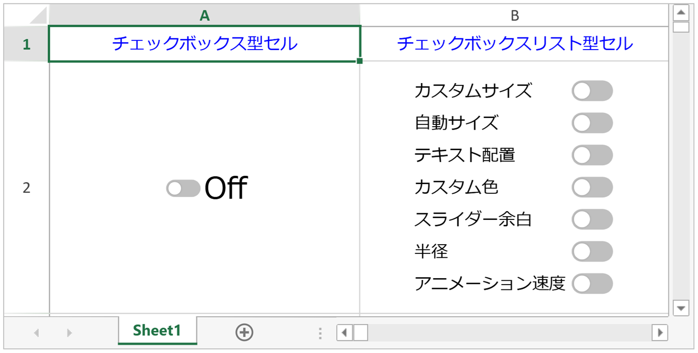 トグルボタンを実装