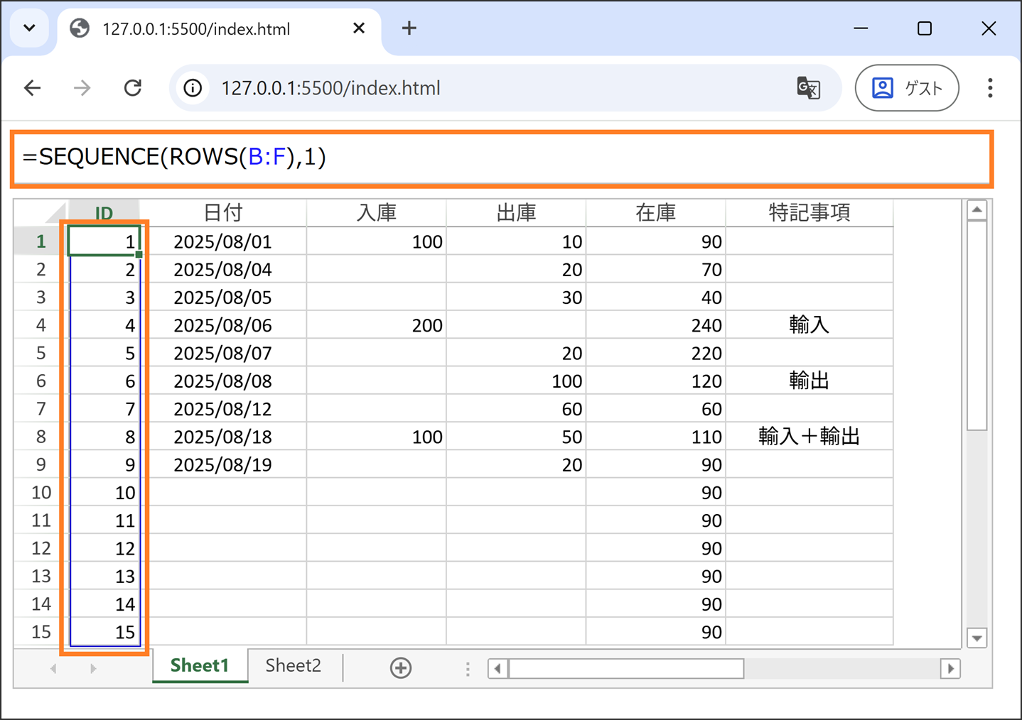 TRIMRANGE関数を使用しない例（1）
