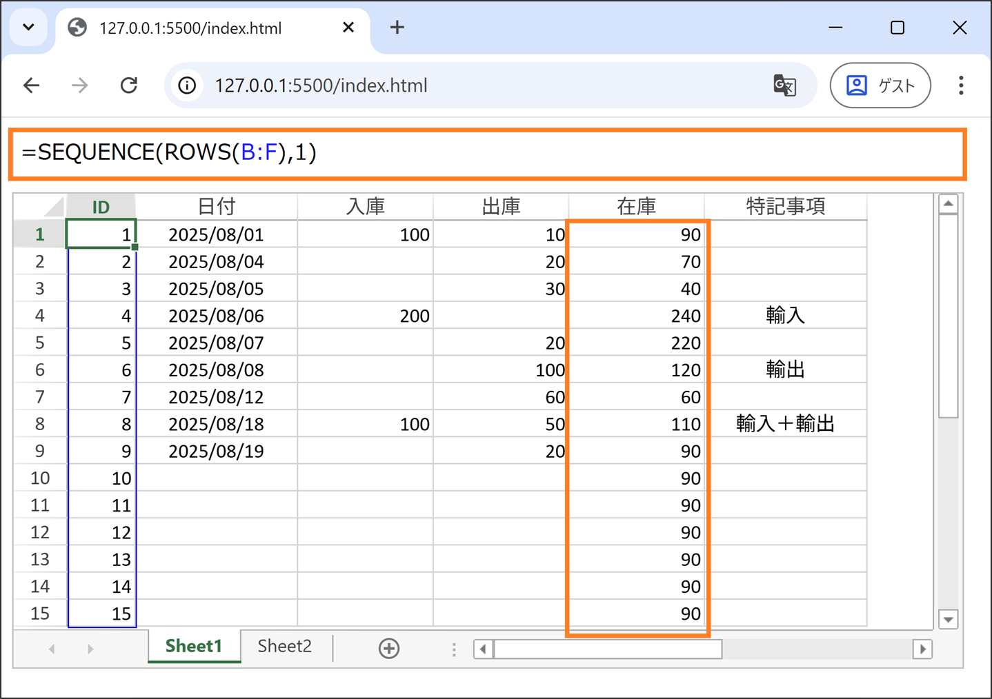 TRIMRANGE関数を使用しない例（2）