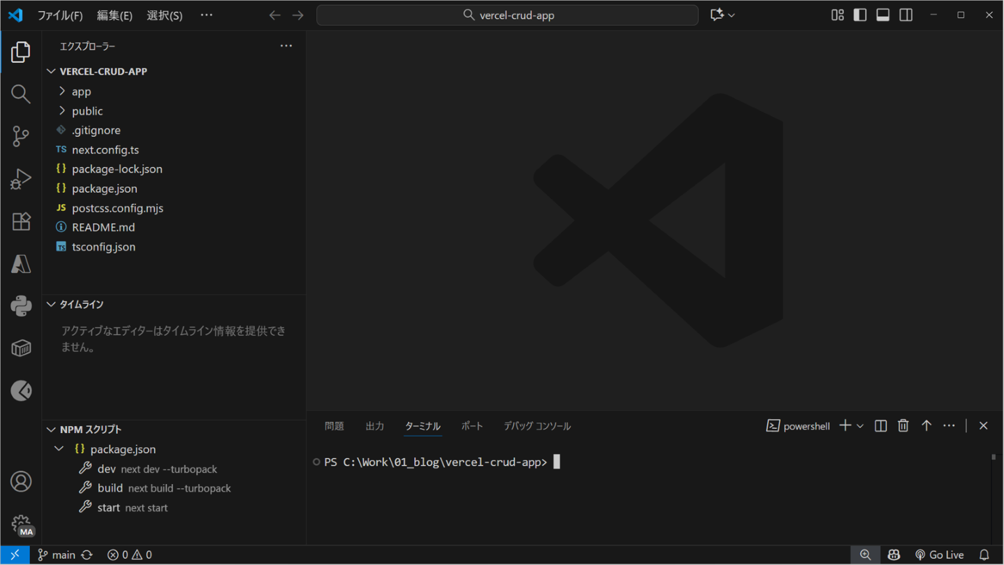 プロジェクトを開く