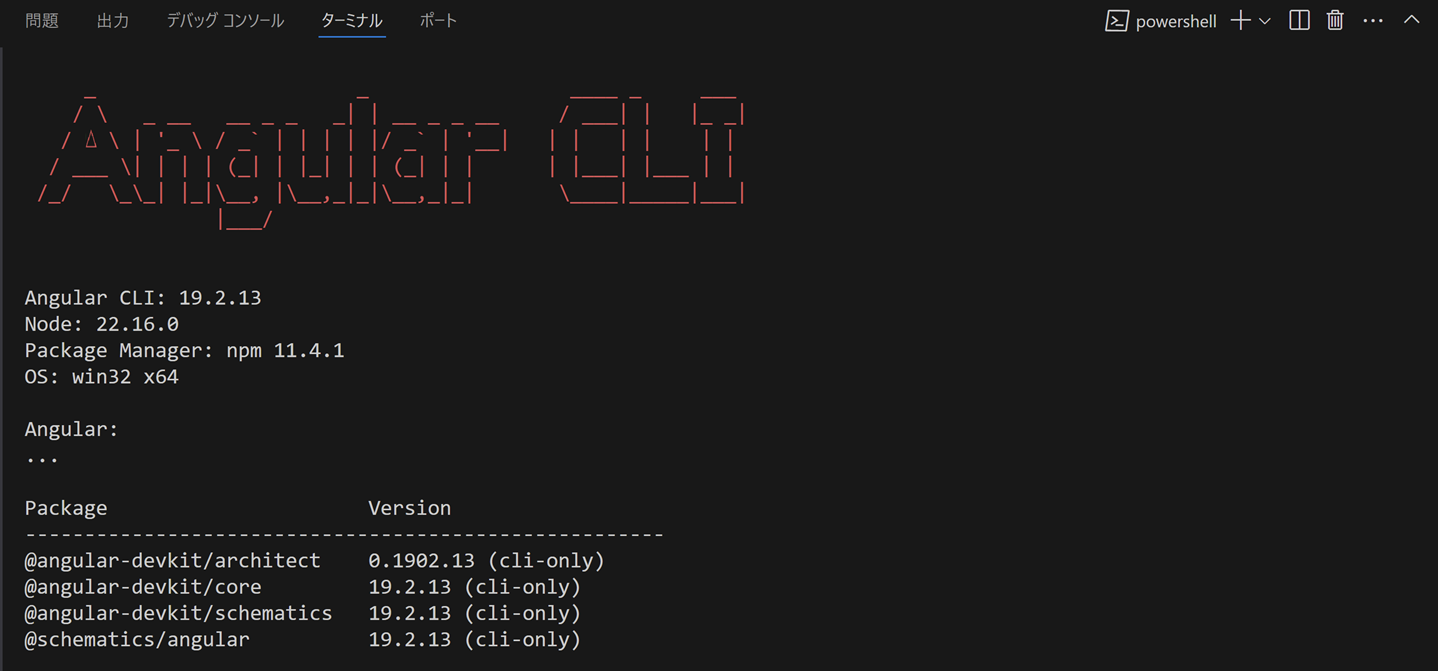 Angularのバージョンの確認