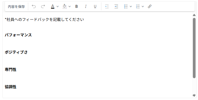 GcRichTextEditor（InputManJS）