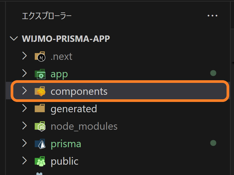「components」フォルダ