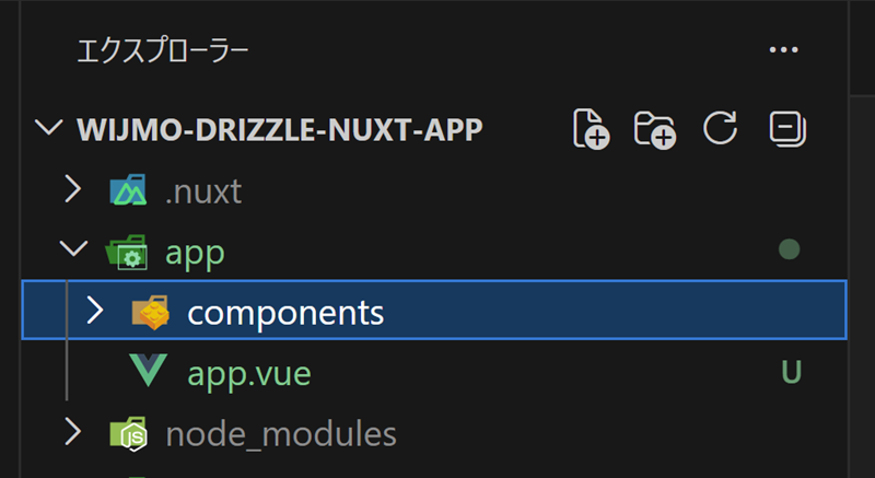 componentsフォルダ
