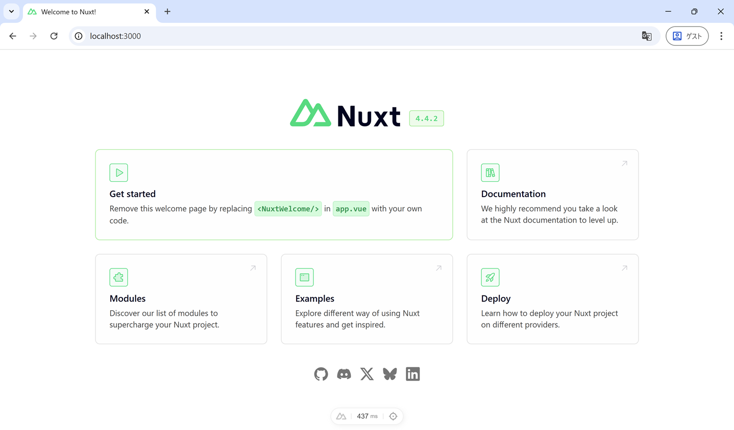 Nuxtアプリケーションの実行