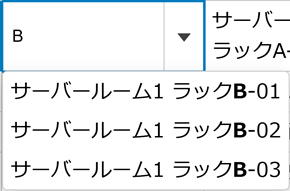 オートコンプリート