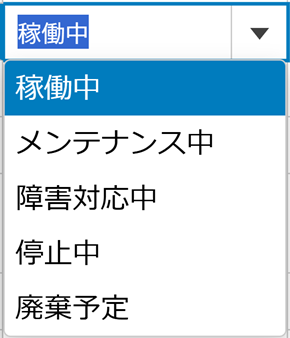 コンボボックス