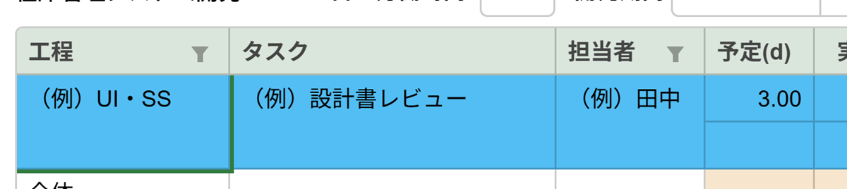 FlexGridでセル結合