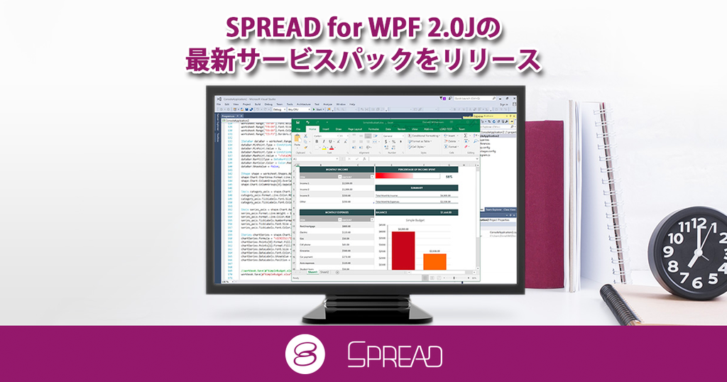 SPREAD for WPF 2.0J SP2リリース